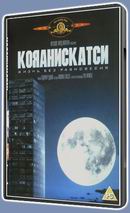 Koyaniskatsi (  )